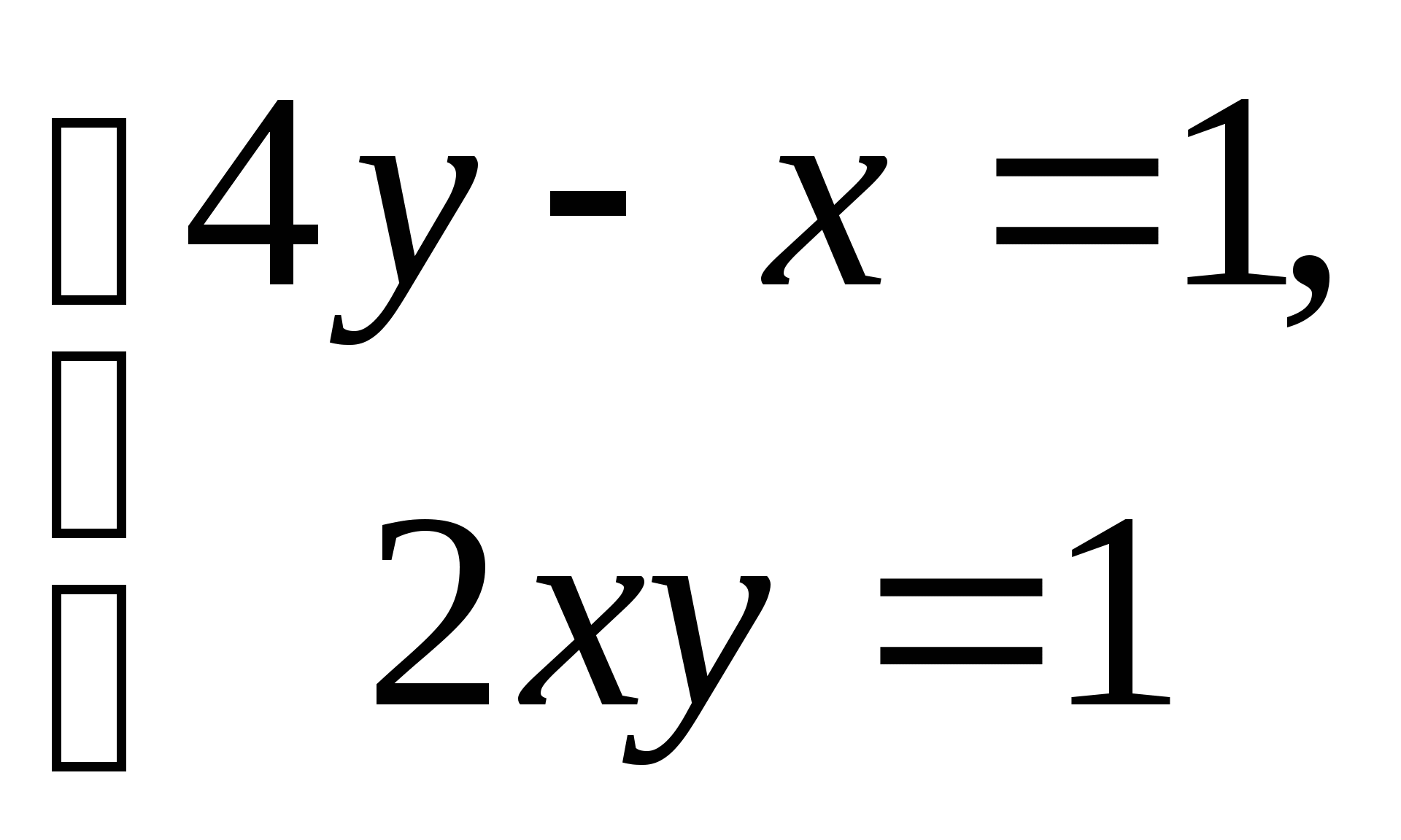 Открытый урок по алгебре на Методы решения систем уравнений (9 класс)