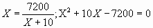 Решение задач с помощью дробных рациональных уравнений. Алгебра (8-й класс)