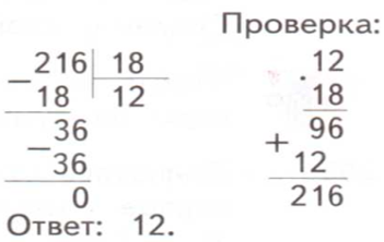 Урок по математике на тему Равенство, содержащее букву (4 класс)