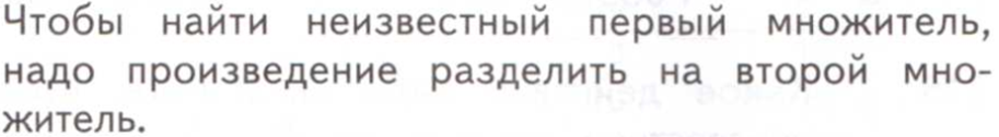 Урок по математике на тему Равенство, содержащее букву (4 класс)