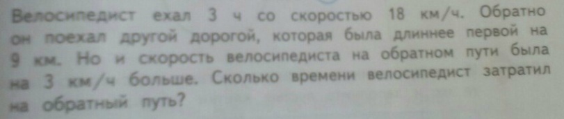 Урок по математике на тему Равенство, содержащее букву (4 класс)