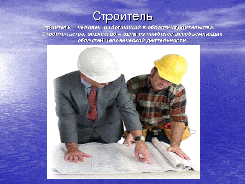 Открытый урок по русскому языку в 8 классе Словосочетание- выбор профессии