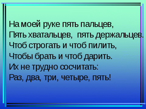 Технологическая карта урока Однородные члены предложения 4 класс