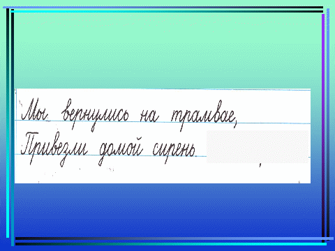 Технологическая карта урока Однородные члены предложения 4 класс