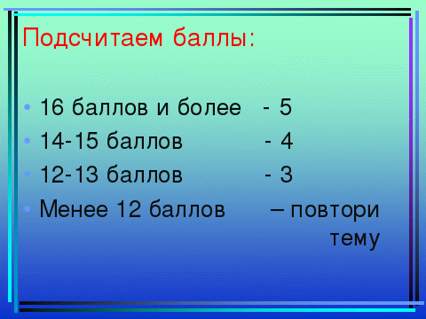 Технологическая карта урока Однородные члены предложения 4 класс