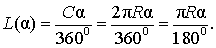 Тема урока: Длина окружности. Число π. Длина дуги окружности