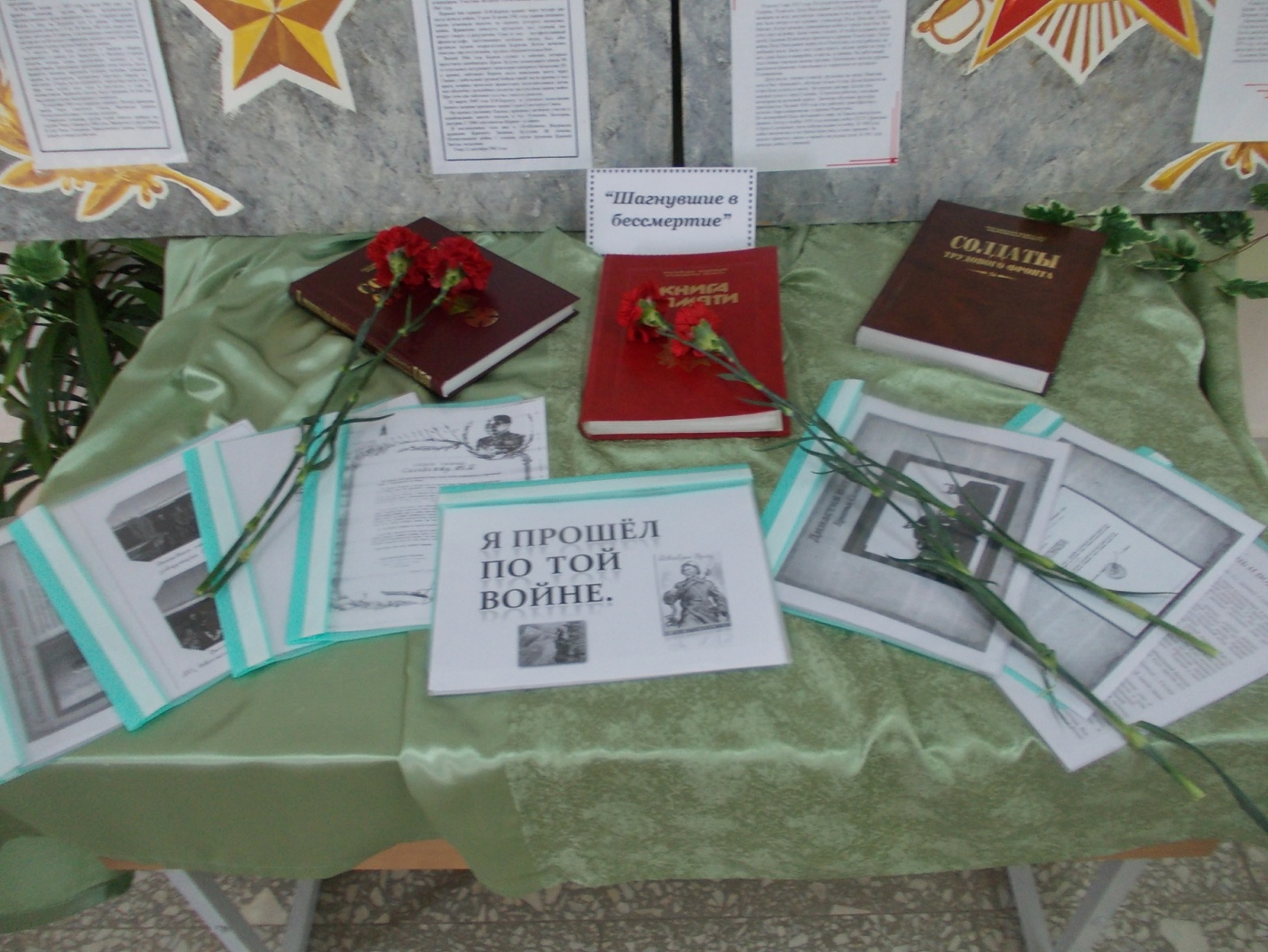 Отчет о работе по подготовке и празднованию 70-летия Победы