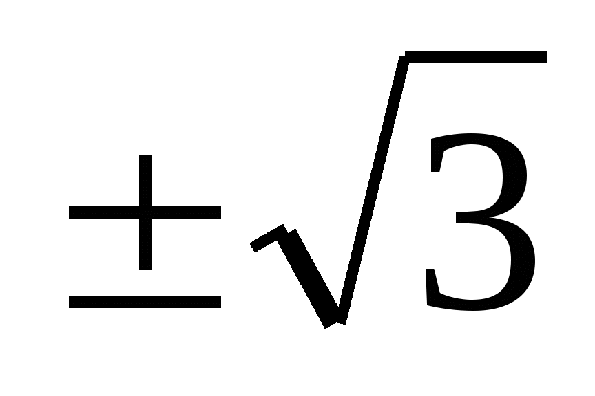 План-конспект урока Мастерские Формула корней квадратного уравнения