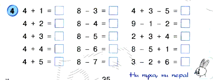 Реши пример минус 3