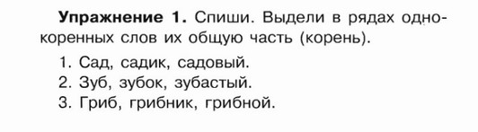 Урок по русскому языку на тему Алфавит (2 класс)