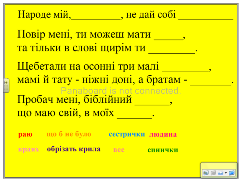Конспект уроку з української літератури для 10класу Людиною буть моя роль