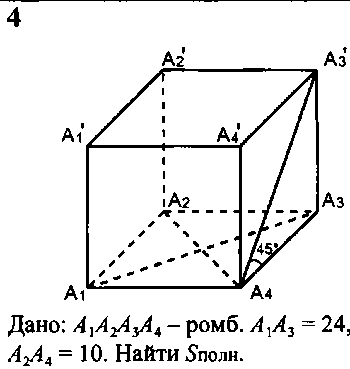 Конспект по геометрии по теме Призма (10 класс)