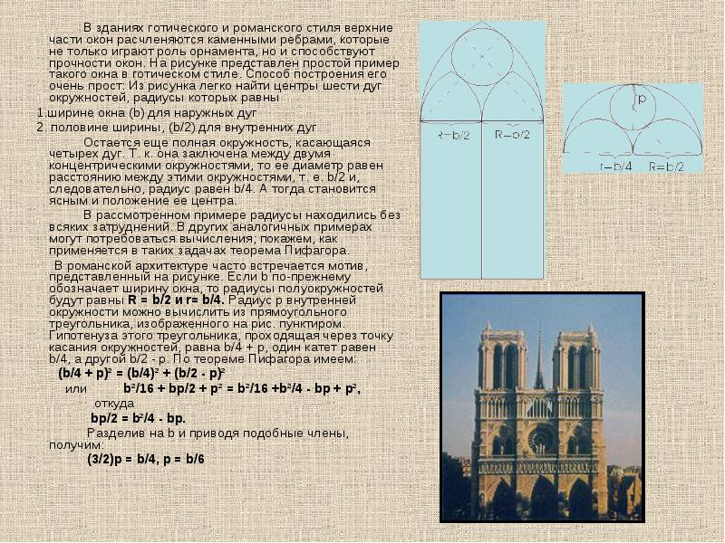 Урок по геометрии на тему Теорема Пифагора (8 класс)