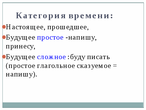 Урок русского языка (1 курс)