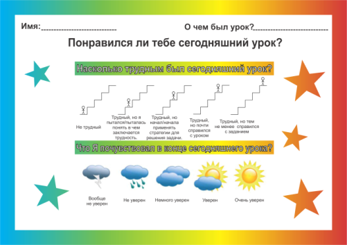 Краткосрочный план урока на тему «Поиск, копирование и перемещение объектов. Буфер обмена»