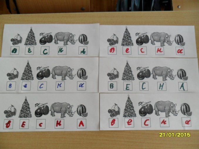 Конспект урока по обучению грамоте Алфавит (1 класс)