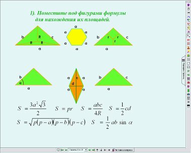 Урок по геометрии на тему Объём пирамиды (11 класс)