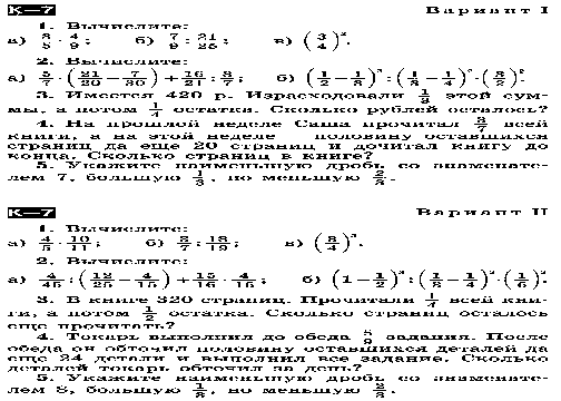 Рабочая программа по математике для 5 класса к УМК С.М.Никольского