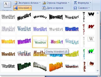 Практическая работа Работа с графическими элементами в MS Word