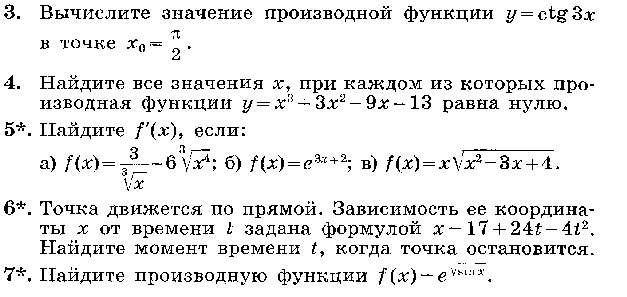 Рабочая программа по алгебре 11 класс (Никольский С.М.)