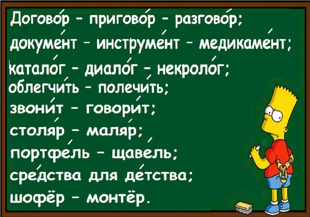 Творческая работа по русскому языку.БуклетГовори правильно