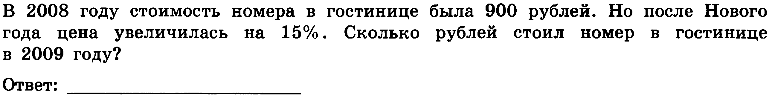 Итоговый тест по математике (в форме ГИА) 8 класс