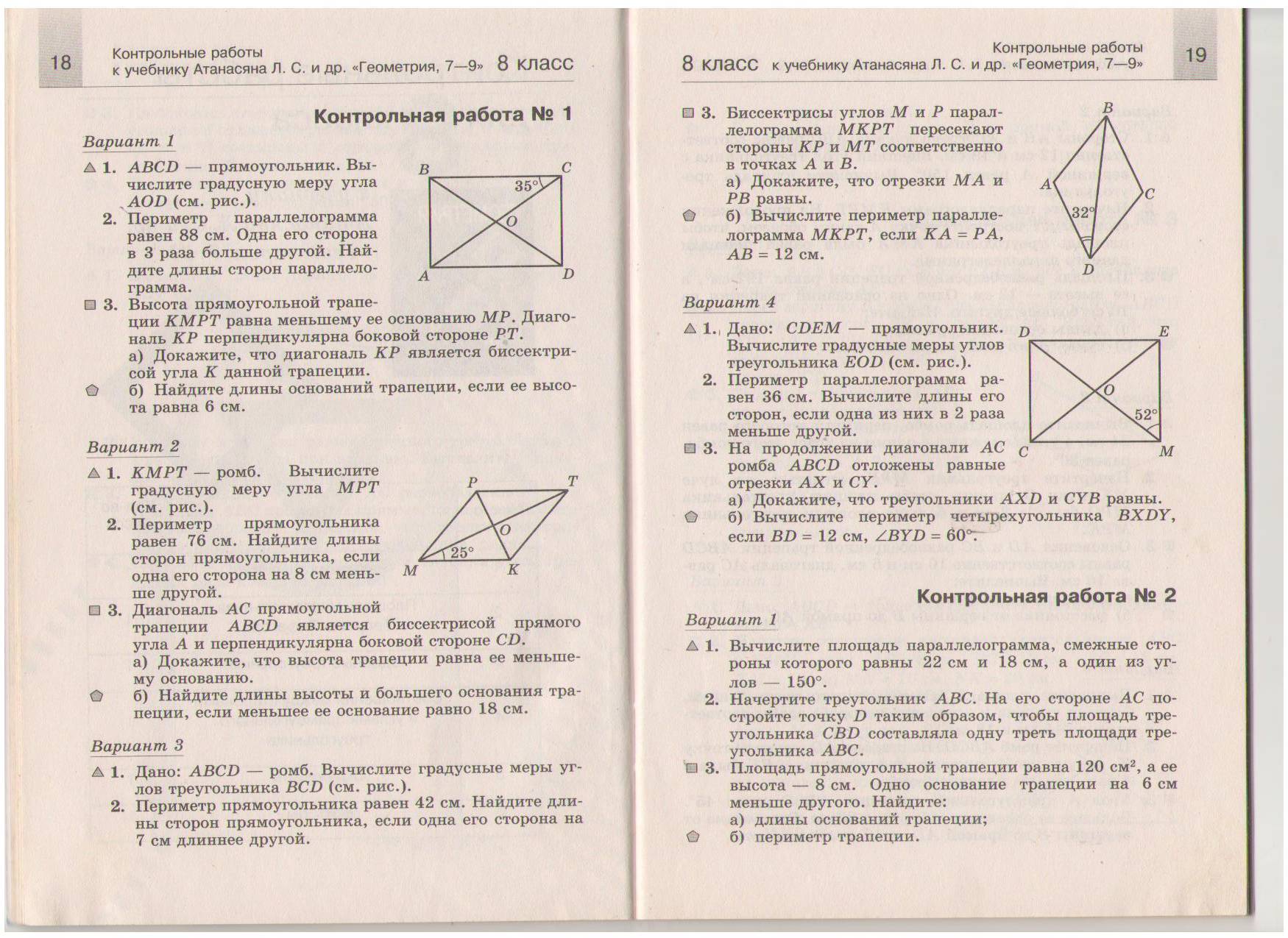 Рабочая программа по геометрии 7-9 классы