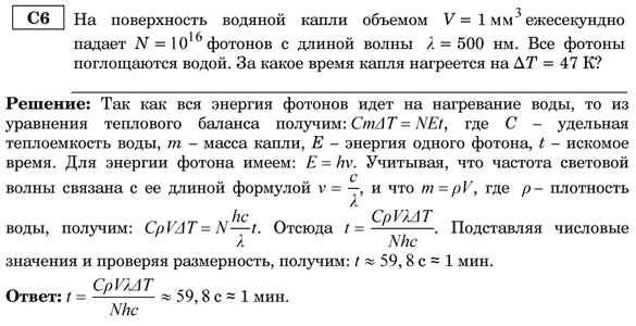 Методические рекомендации к решению задач ЕГЭ по теме Атомная физика