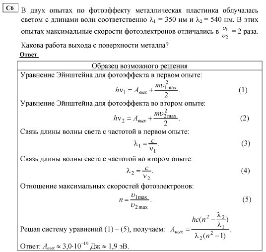 Методические рекомендации к решению задач ЕГЭ по теме Атомная физика