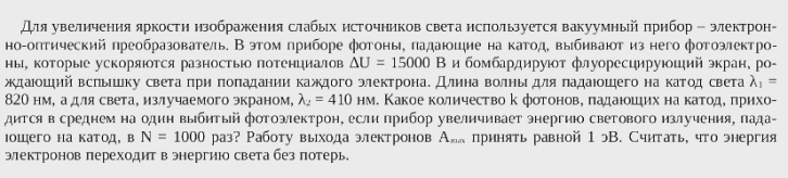 Методические рекомендации к решению задач ЕГЭ по теме Атомная физика