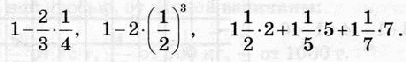 Проверочная работа обучающего характера по теме Действия с дробями и рациональными числами 6 класс