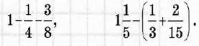 Проверочная работа обучающего характера по теме Действия с дробями и рациональными числами 6 класс