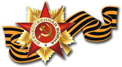 Буклет Героям Великой Отечественной 13 апреля 1945