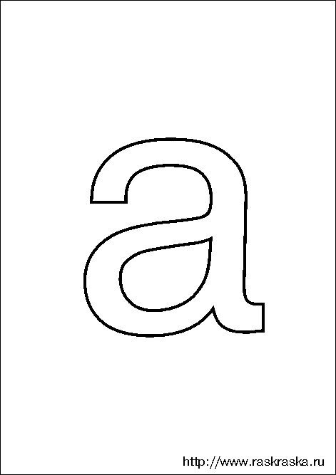 Буква А (для папки А5)