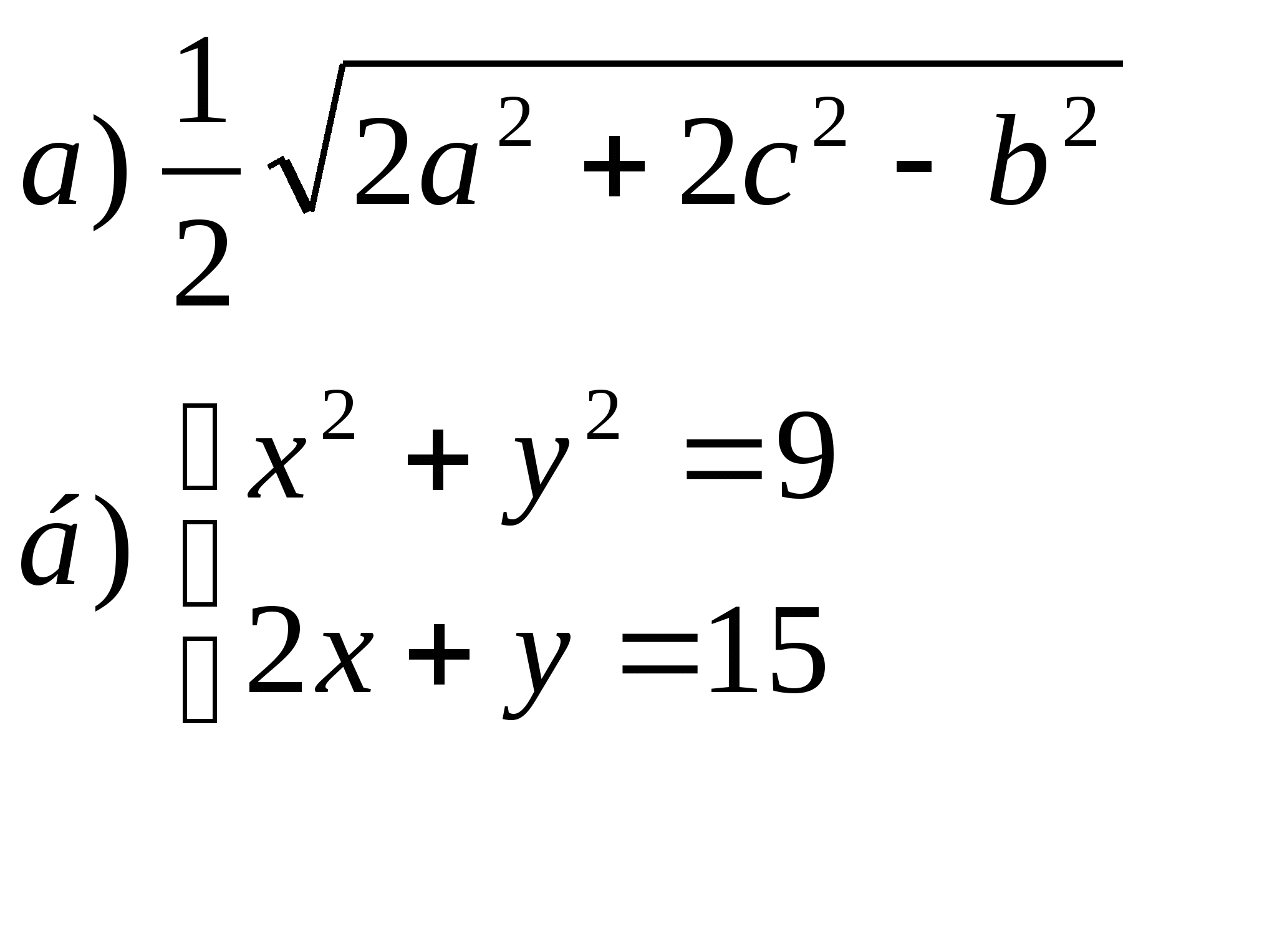 Разработка открытого урока для 8 класса на тему Редактор формул Microsoft Equation