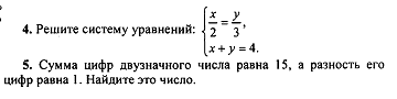 Рабочая программа по алгебре 7 класс Мордкович по фгос