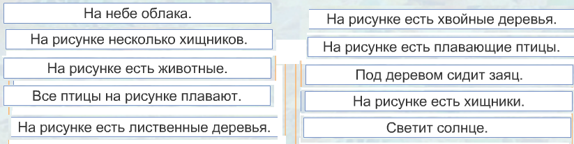 Тестовые задания на развитие логики 3 класс