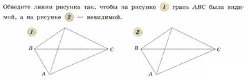 Самостоятельная работа Многогранники (5 класс)