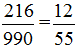 Целые и рациональные числа (10 класс)