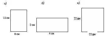 Контрольная работа: Площадь прямоугольника, объем параллелепипеда, степень числа