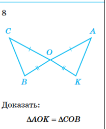 Задания по контрольной работе по геометрии по теме Треугольники