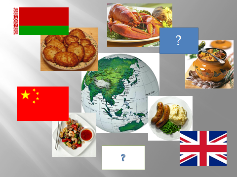 Блюда разных народов нашей страны