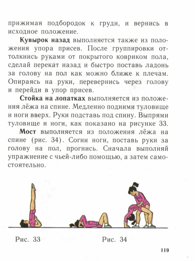 Тест для осуществления рубежного контроля по физической культуре (2 класс) Школа России