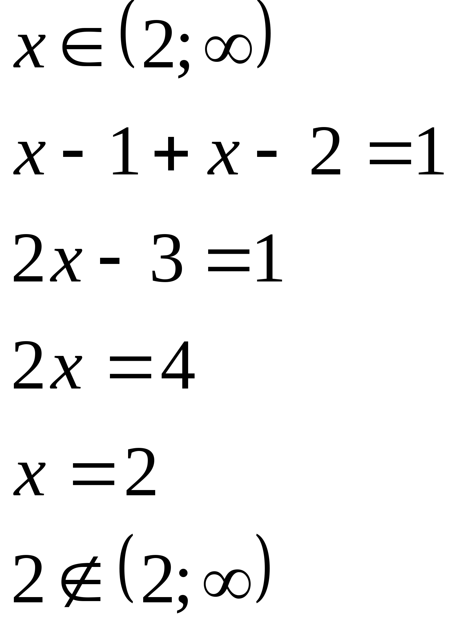 Конспект урока по теме Решение уравнений, содержащих переменную под знаком модуля
