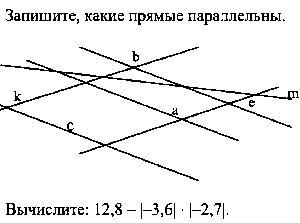 Технологическая карта по математике на тему Параллельность прямых (6 класс) А.Г. Мордкович