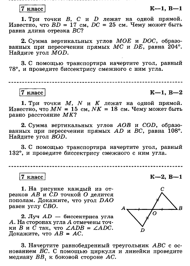 Рабочая программа по геометрии 7 класс Атанасян по фгос