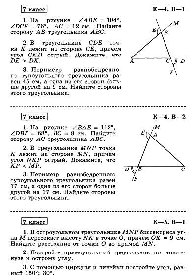 Рабочая программа по геометрии 7 класс Атанасян по фгос