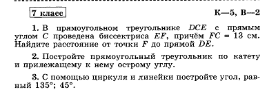 Рабочая программа по геометрии 7 класс Атанасян по фгос