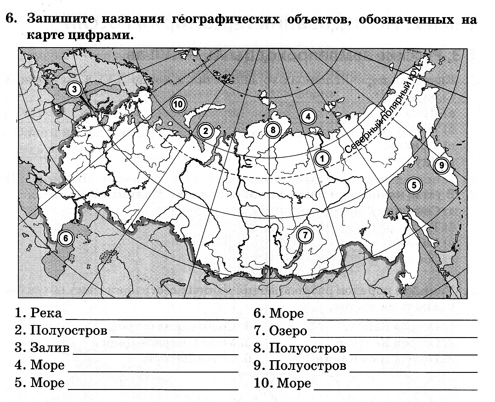 Номенклатура по географии 8 класс карта России