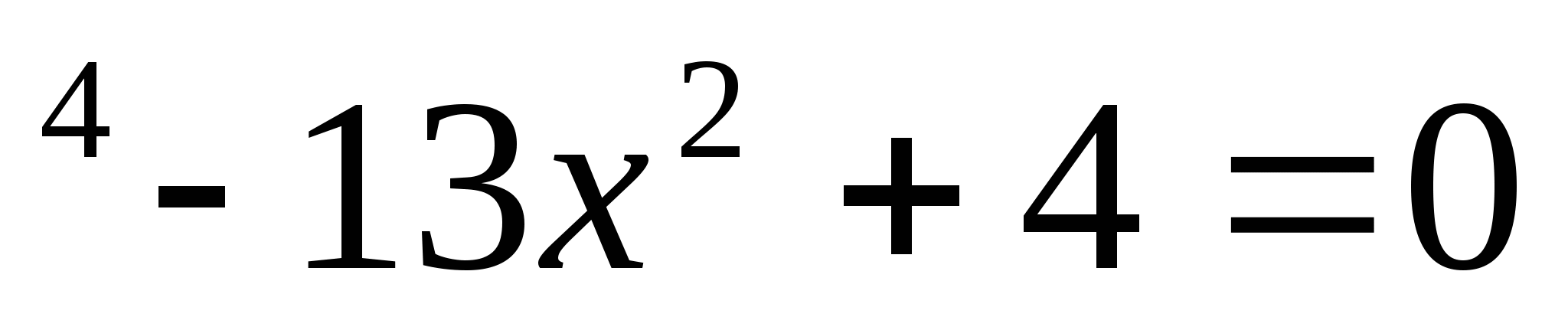 Урок- зачет по теме «Решение квадратных уравнений», 8 класс